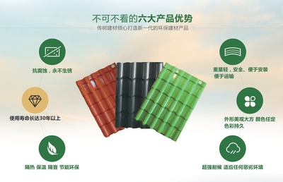 秸秆瓦绿色建材一"奇葩" - 秸秆瓦,新型屋面瓦,防腐瓦,传树建材[官网]